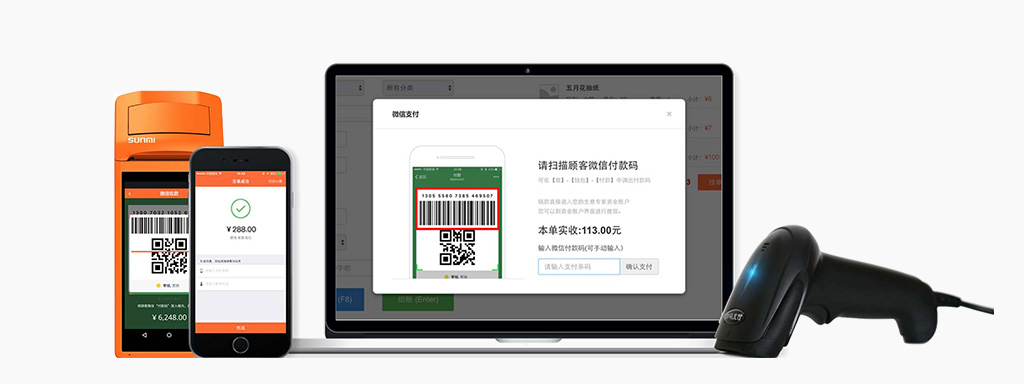 支持多种外接设备