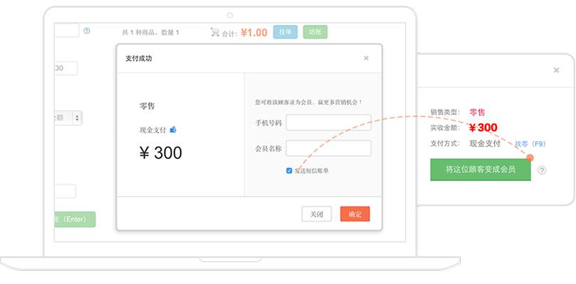 记账，也在积累会员