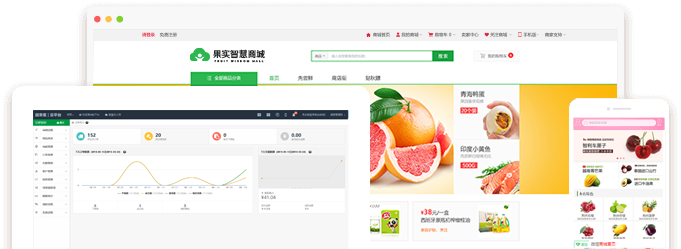 银果科技B2B2C多商户商城系统