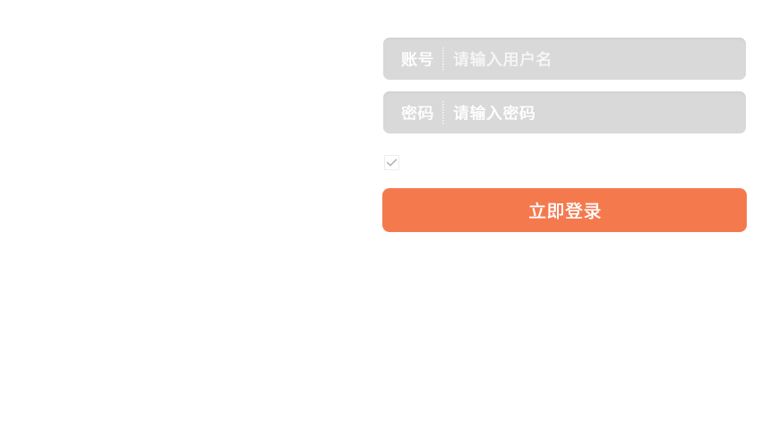 流畅的登录页面背景切换，美观的页面展示