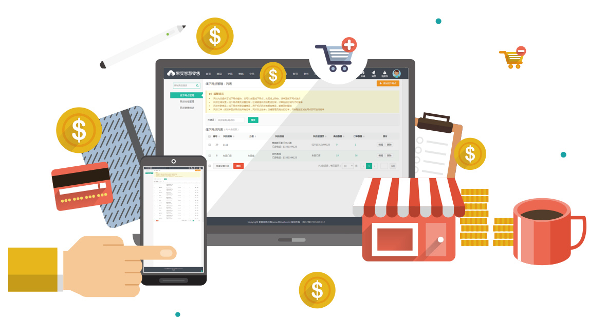 线下网点，连锁加盟