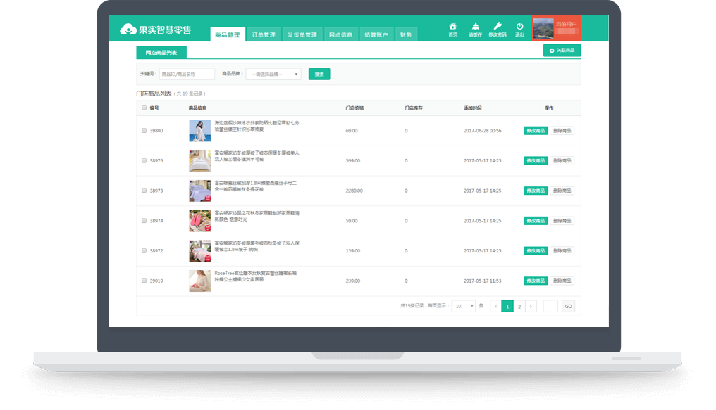 专属的卖家中心管理后台