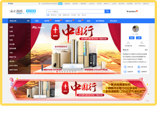 每个站点都有属于自己的“面孔”