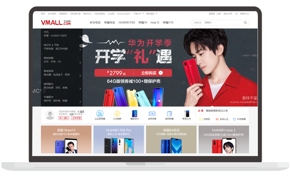 PC端商城  基于TKF框架全新开发