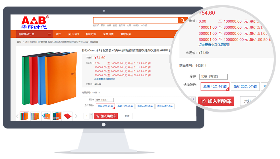 精巧构思 商品详情