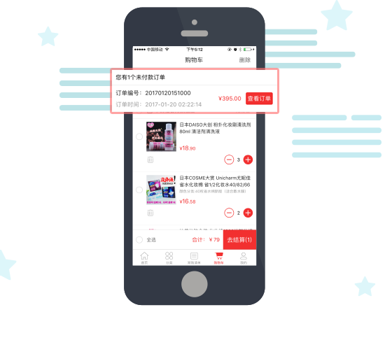 商城APP智能强制更新