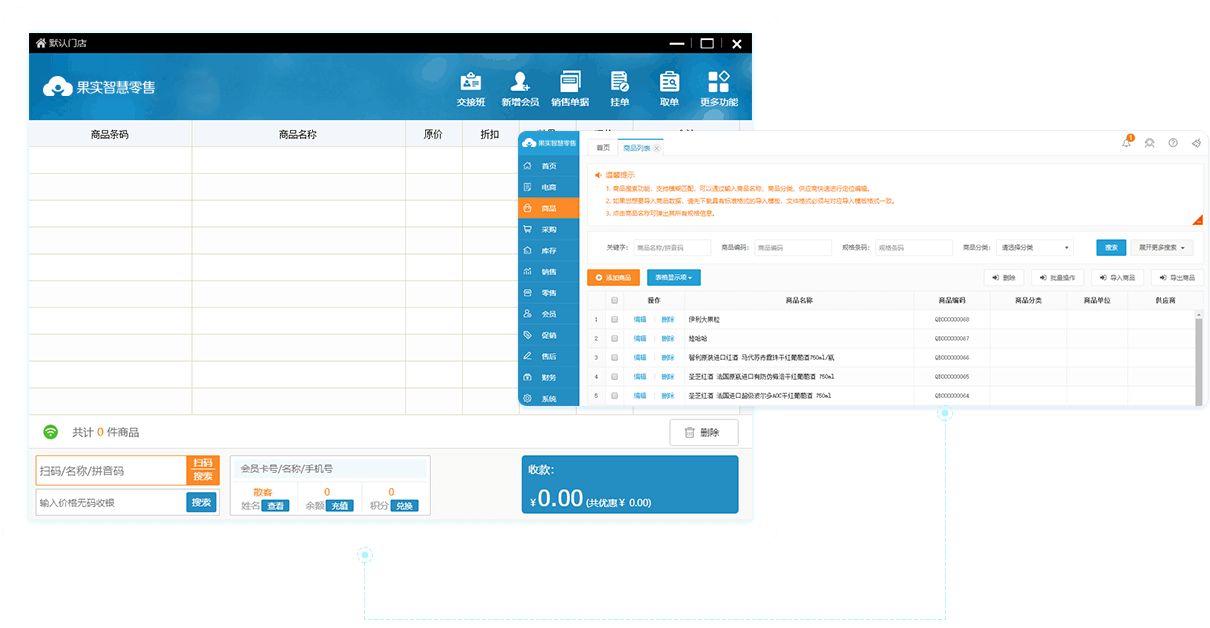 收银对接条码库，快速发布商品